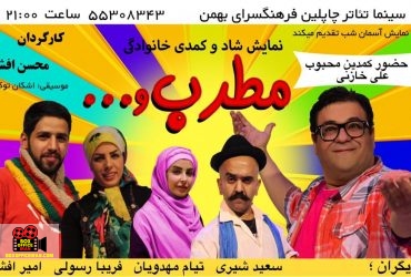 محسن افشار
