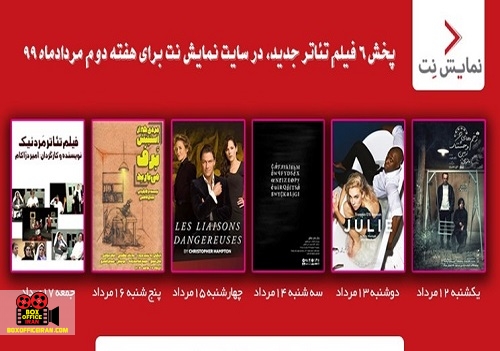 فیلم تئاتر