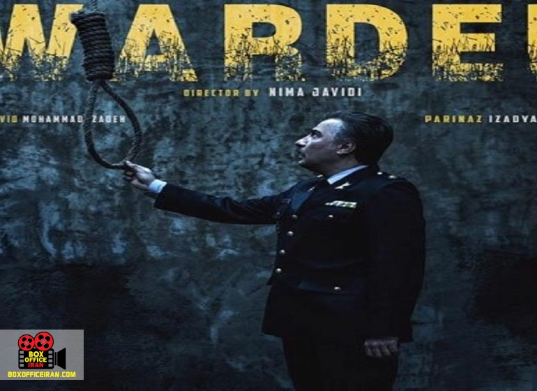 نوید محمدزاده