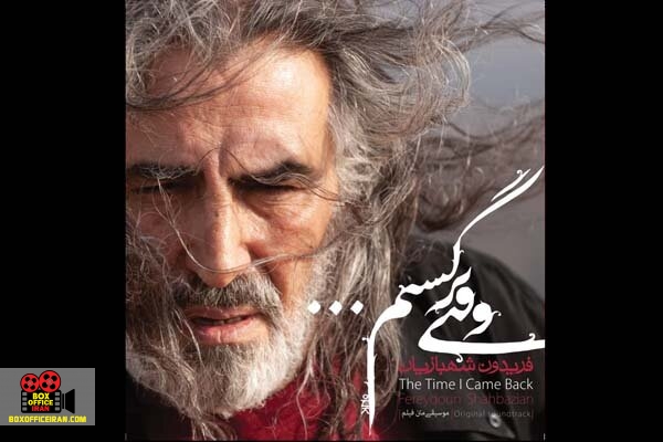 فریدون شهبازیان