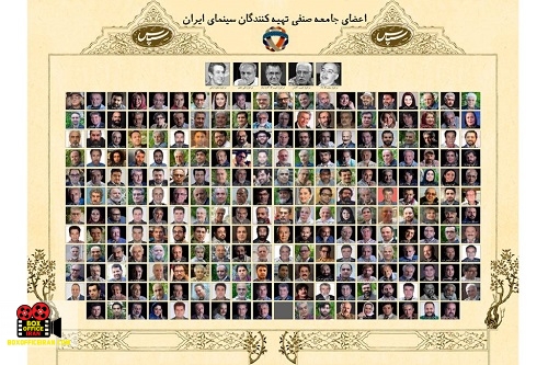 فرهنگ نامه جامع تهیه کنندگان سینمای ایران