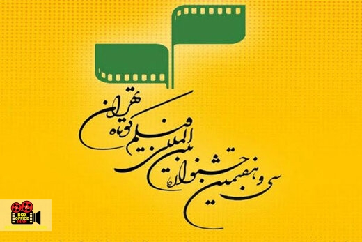 فیلم کوتاه