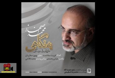 محمد اصفهانی