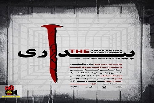 داود دانشور