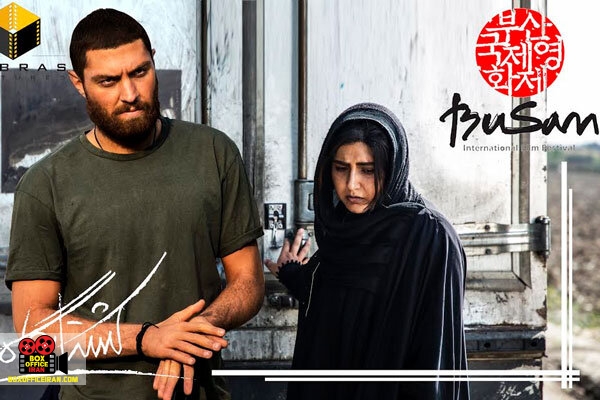 مردن در آب مطهر