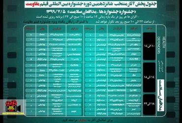مدافعان سلامت
