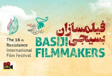 فیلمسازان بسیجی