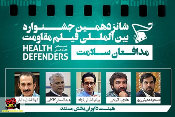 جشنواره جشنوارهها