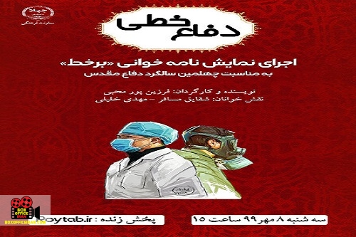 نمایشنامه خوانی