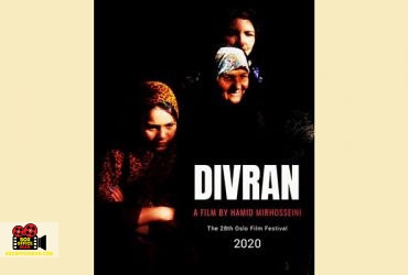 جشنواره فیلم اسلو