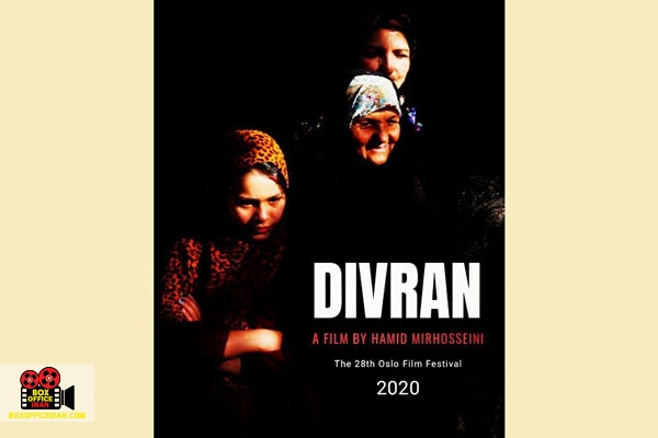 جشنواره فیلم اسلو