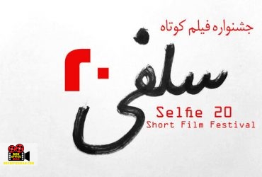 فیلم کوتاه