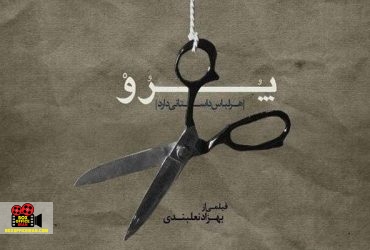 پرو