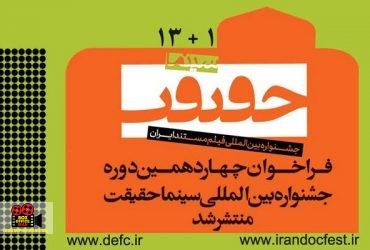 جشنواره