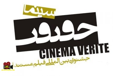جشنواره