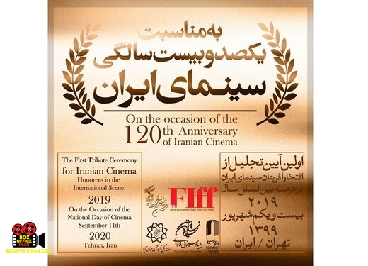 جشنواره جهانی فیلم فجر