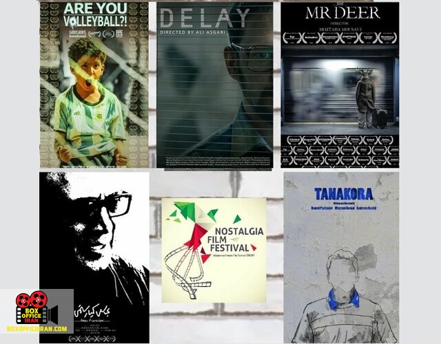 جشنواره فیلم نوستالژیا