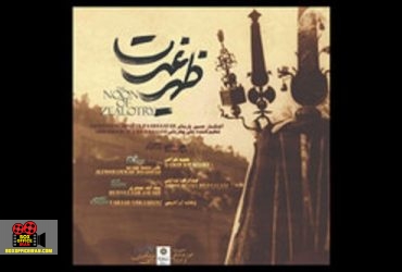 نماهنگ