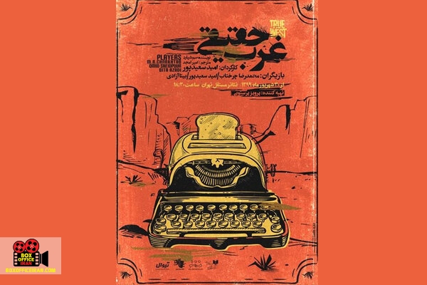 پرویز پرستویی