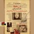 روشنک گرامی
