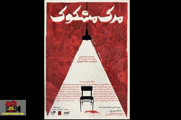 ساشا کشوادی