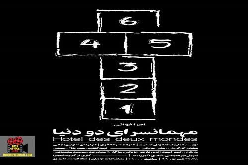 تماشاخانه آژمان