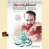 رسول ملاقلیپور