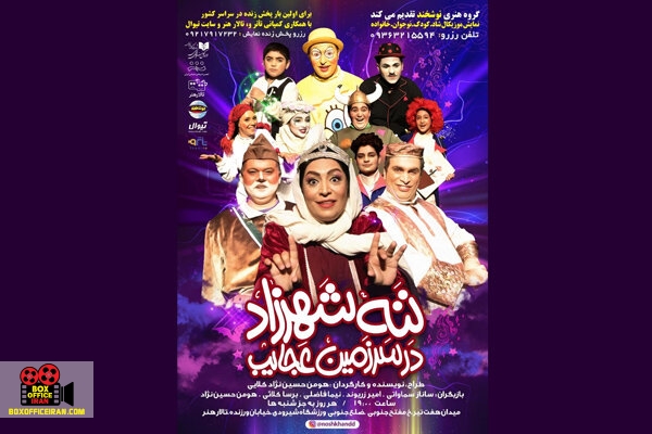 هومن حسین نژاد کلایی