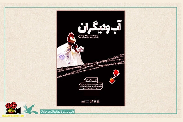 علیرضا ناصحی