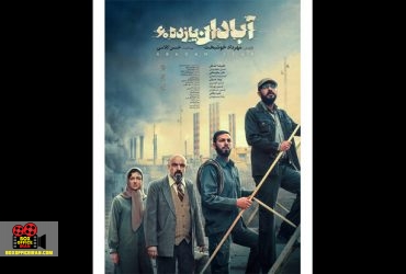 اکران آنلاین