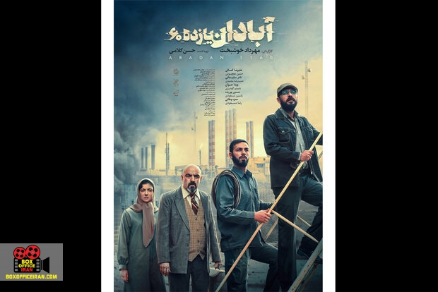 اکران آنلاین