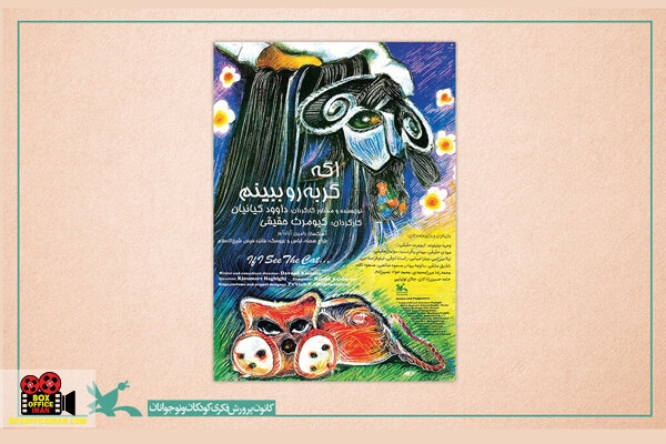 کیومرث حقیقی