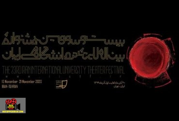 تئاتر