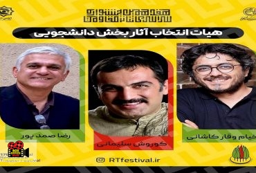 تئاتر
