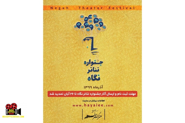 گروه های نمایشی