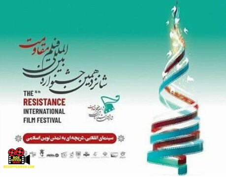 جشنواره بینالمللی