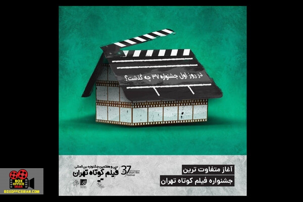 فیلم کوتاه