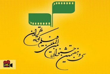 جشنواره