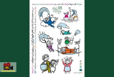 جشنواره بینالمللی