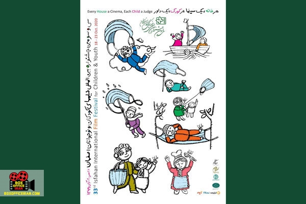 جشنواره بینالمللی