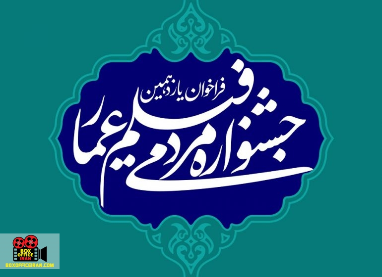 جشنواره