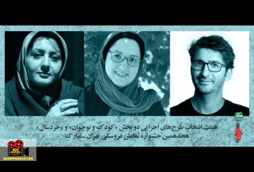 کودک و نوجوان
