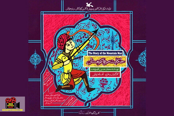 افسانه زمانی