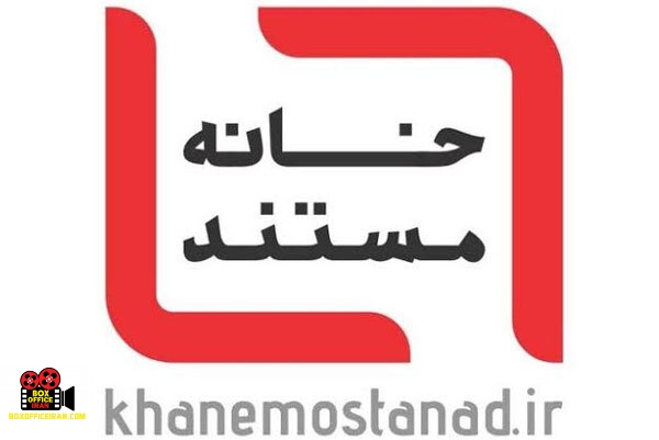 جشنواره بینالمللی