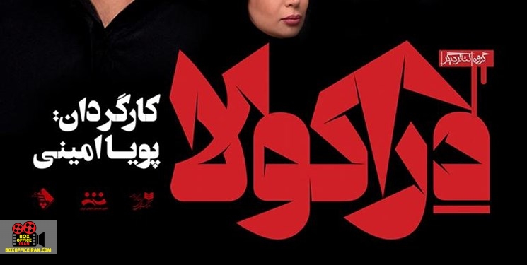 پویا امینی