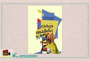 سامان محمدی