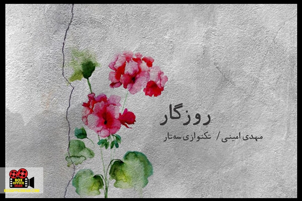 مهدی امینی