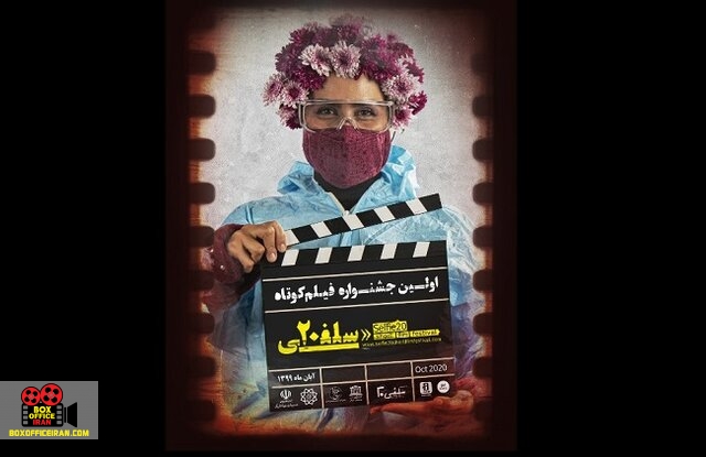 جشنواره فیلم کوتاه