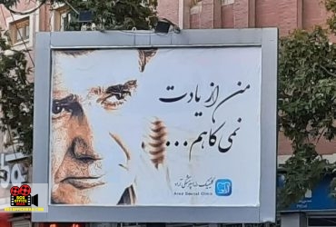 امیرشهاب رضویان