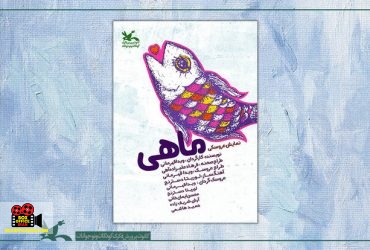 نمایش عروسکی